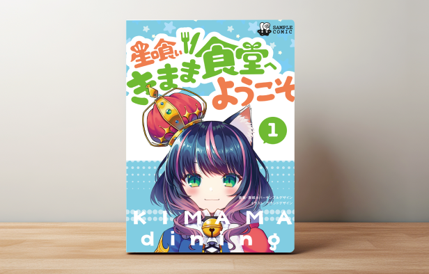 書籍・装丁イラスト