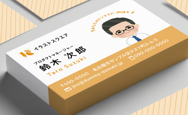 似顔絵・名刺・SNSアイコン