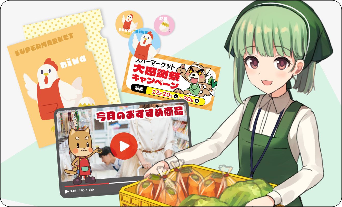 企業キャラクター