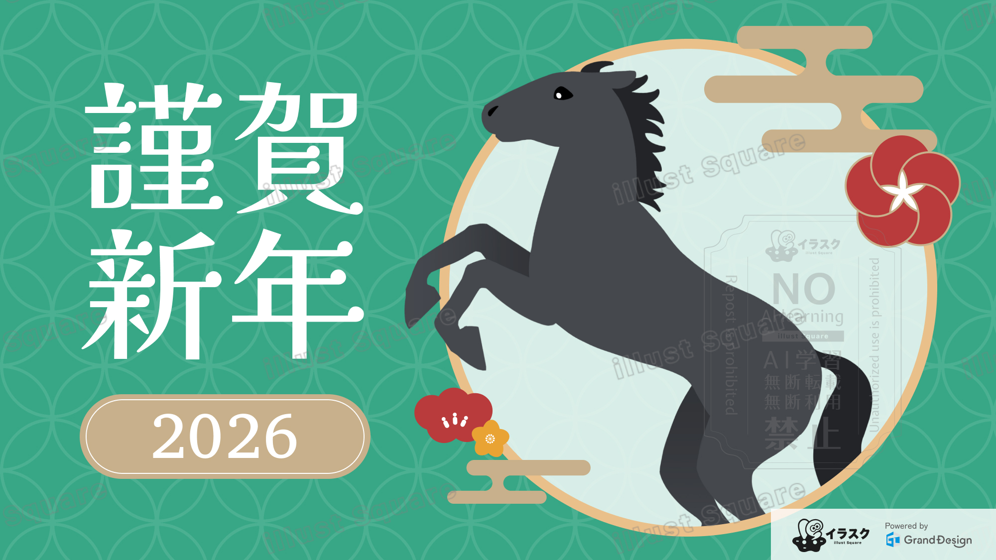 馬イラスト｜2026年賀状 新年ポップデザイン 02