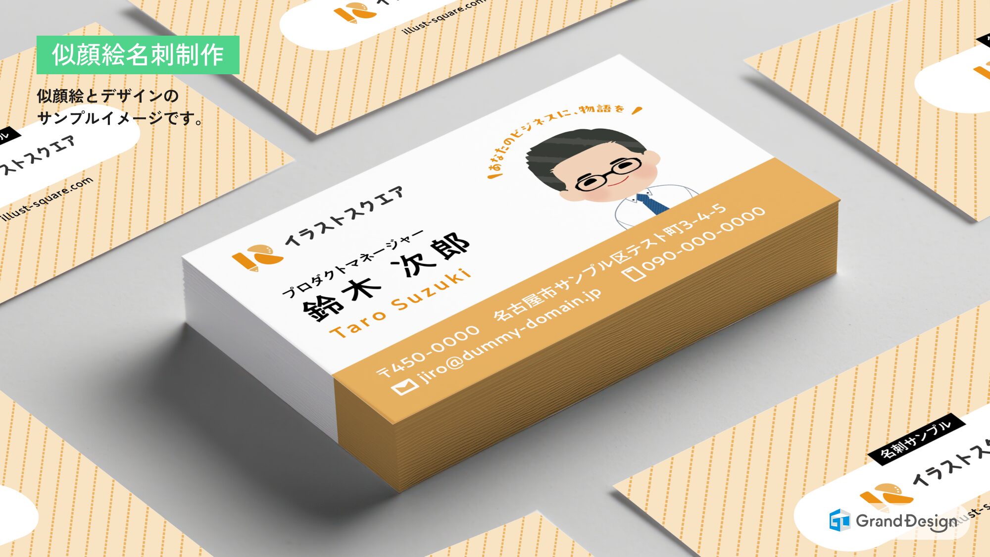 似顔絵・名刺制作