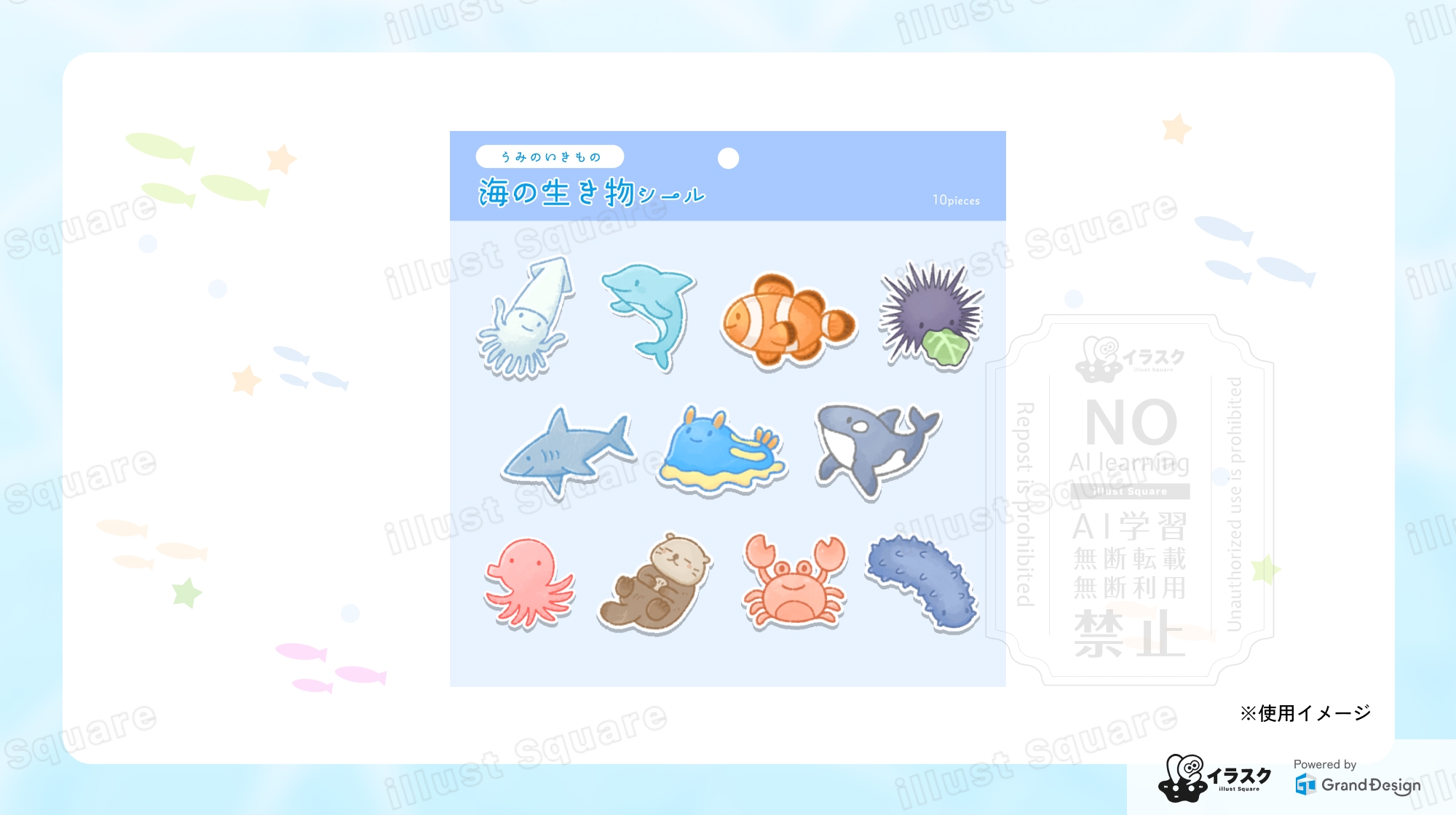 海の生き物イラスト｜水族館グッズシール風デザイン