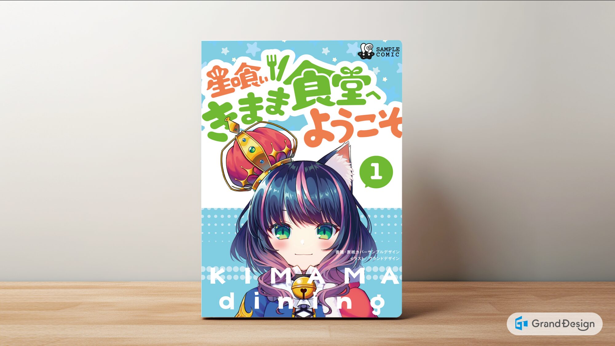「書籍・装丁イラスト」サービスページを公開しました